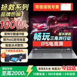 LGME拯救系列笔记本电脑【热销100万+补贴30%】2026新款酷睿i9+4060独显学生AI设计轻薄本高性能游戏本 【三角洲行动】酷睿i9级+独家6G游显+指纹锁 16G大内存+512G极速固态【