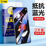 闪魔 适用于红米note12tpro钢化膜手机膜 note12R高清无边防爆防指纹防摔手感顺滑保护膜 12tpro无孔【蓝光|抗指纹防爆】2片+神器 红米Note12系列 加购享vip特权