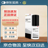 美商 盐酸特比萘芬喷雾剂1%*60ml/瓶 治脚气真菌感染治疗股癣体股癣