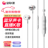 全民K歌 腾讯音乐联合定制蓝牙直播声卡K歌耳机线控麦克风音箱自带耳返打分直播唱歌录音Ultra专业版白色