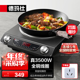 德玛仕（DEMASHI）凹面电磁炉商用3500w大功率凹型电炒锅家用电磁灶猛火爆炒电炉灶厨房凹形电炒锅 【品酒会同款】 3500W凹面丨承重80斤丨双旋钮半钢