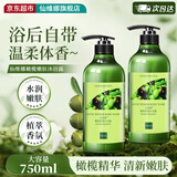 仙维娜橄榄嫩肤沐浴露750ml滋润肌肤留香沐浴乳补水保湿沐浴液