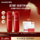 韩束红蛮腰柔肤乳50ml 抗皱紧致补水保湿滋润出差旅行装新年礼物