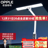 欧普照明（OPPLE）全光谱清澈光小灯塔智能台灯护眼灯学生儿童阅读学习读写宿舍 双臂/月光白 定制清澈光 全光谱/AAAAA级认证
