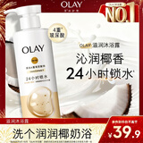 OLAY玉兰油补水滋润沐浴露 椰奶香530g 锁水 男女士通用 新旧包装随机