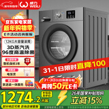 威力（WEILI）滚筒洗衣机 12KG大容量一级能效 高温除菌 15分钟快洗LED显示屏送装一体XQG120-1216DPX国家补贴