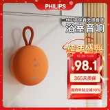 飞利浦（PHILIPS）TAS1120 蓝牙音箱 电脑桌面音响 低音炮 大音量 超长续航 迷你便携 适用于车载浴室骑行 橙色
