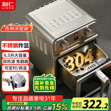 利仁（Liven）空气炸锅家用双热源立体烘烤免翻面全金属无异味低音可视化电炸锅多功能空气炸烤箱一体机薯条机 【上下立体加热】 6.5L 0涂层金属炸篮