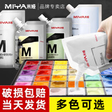 米娅（MIYA） 水粉颜料补充包袋装100ml美术生专用画室集训练习专用果冻颜料色彩挤压式替换装绘画涂鸦颜料 100ml  M系水粉补充包 拿坡里黄