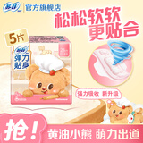 苏菲卫生巾日用组合姨妈巾整箱装批发230mm弹力贴身防漏整箱 日用 230mm 5片 【推荐3件】