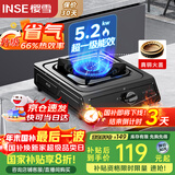 樱雪（INSE）燃气灶单眼灶具 5.2kW猛火台式煤气炉单灶灶台 大火力黑色喷涂耐脏易清洁面板JZT-T2451(G)W天然气