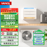 万居隆空气能空调变频冷暖两用挂机一拖一壁挂式煤改电空调一级能效落地家用空气源热泵热风机采暖 小2匹 一级能效（适用35㎡以内）