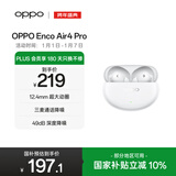 OPPO Enco Air4 Pro 真无线蓝牙耳机 通用苹果华为小米一加手机 降噪入耳式超长续航耳机   晨曦白
