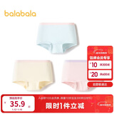 巴拉巴拉女童内裤棉平角小中大童四角短裤裆不夹PP亲肤三条装209925170003