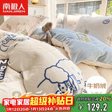 南极人牛奶绒四件套 法兰绒床上四件套加绒床单被套200*230cm