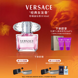 范思哲（VERSACE）许我耀眼许妍推荐粉耀晶钻女士香水90ml 新年礼物女生生日礼物