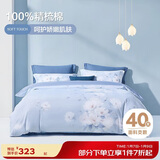 博洋家纺床上用品四件套纯棉被套床笠100%棉套件全棉被罩1.8米床