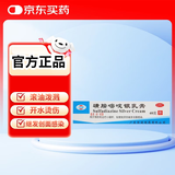 【3盒装】恒健 磺胺嘧啶银乳膏 500克：5克*40g 烧伤膏 烫伤膏 灼伤 止痛生肌 烧伤烫伤 烧烫伤 滚油沸水烫伤 水泡 预防感染 擦伤