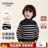 齐齐熊男童毛衣秋冬季儿童新款加厚半高领宝宝条纹打底衫针织童装