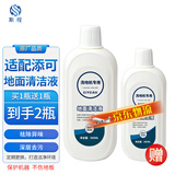 EIYEAH 配添可洗地机吸拖一体机器人配件 芙万1.0系列地面清洁液清洁剂滚刷过滤网滤芯 1.0系列清洁液 买即送/共2瓶