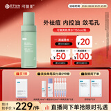 可复美秩序水150ml/瓶稀有人参皂苷致研净痘控油精华水祛痘控油去角质