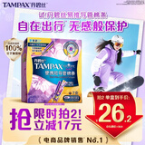 丹碧丝易推短导管式卫生棉条普通流量7支内置棉条卫生巾姨妈巾京东自营