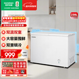 容声（Ronshen）230L双温家商两用冰柜冰箱双室大容量囤鲜双重锁冷大容冷柜蝶开门BCD-230ZKM