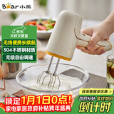 小熊（Bear）打蛋器电动家用充电式迷你打奶油机搅拌器烘焙奶盖打发器手持DDQ-D01J1