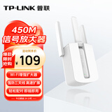 普联（TP-LINK）450M三天线wifi信号放大器 Wi-Fi无线扩展器中继器 路由器信号增强扩大器 穿墙伴侣 TL-WA933RE 