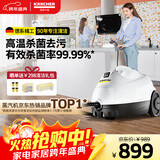 KARCHER德国卡赫 蒸汽拖把拖地机家用多功能高压高温蒸汽清洁杀菌率99.99% SC2