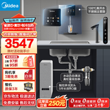 美的（Midea）省芯直饮冷热净水器套装【白泽1000pro+管线机239D+前置110】反渗透 家用壁挂式加热一体净饮机