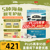 愛肯拿（ACANA）猫粮 海洋盛宴成猫幼猫粮 全价通用无谷进口鱼肉粮5.4kg效期26/9