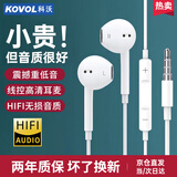 科沃挂耳式电脑有线耳机不入耳骨传导概念头戴式网课办公电竞游戏带麦克风手机笔记本耳麦3.5mm