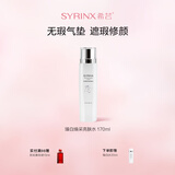 希芸（syrinx） 臻白焕采亮肤水170ml祛斑美白补水保湿滋润皮肤提亮肤色护肤品