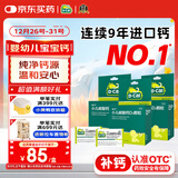 迪巧小儿碳酸钙d3颗粒20袋*3钙婴儿钙6-12个月宝宝钙含维生素d3婴儿补钙冲剂液体钙肠胃友好不胀气不刺激