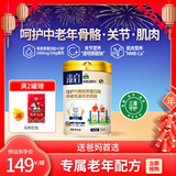 御宝骨胶原蛋白肽中老年高钙羊奶粉700g无蔗糖老年人骨骼免疫力营养品