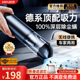 卡恩欧【德国进口丨吸吹一体】车载吸尘器强力车用大吸力小型手持无线车家两用超强吸力便携大功率一体机 【25年大师旗舰款】无线手持吸尘器丨车用小型吸吹一体 【1秒吸净】可吸/吹/充/抽+绿光显尘+强吸长续