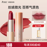 袋鼠妈妈丝绒纯植物口红准孕妇专用唇膏彩妆化妆品清冷朦胧乌木玫瑰