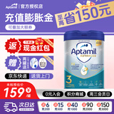 爱他美（Aptamil）【德国品牌】英国爱他美白金版原装原罐新生婴幼儿配方奶粉800g 新版 白金3段【1罐装】