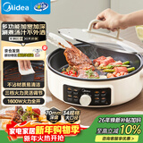 美的（Midea）家用电饼铛烙饼锅 三明治机早餐煎烤机电火锅 电炒锅烤肉锅 70mm加深 多功能锅 抗菌电煎锅JKC3463