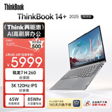 ThinkPad【国家补贴15%】联想笔记本电脑ThinkBook 14+锐龙AI全能本R7 H 260 14.5英寸32G 1T 3K高刷屏