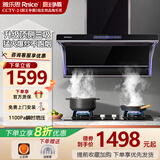 雅乐思TB669家用顶侧双吸油烟机大吸力厨房抽油烟机一级能效低空近吸  油烟分离 挥手体感 【F10单烟机】28m³大吸力+顶侧三吸+一键清洗