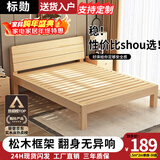 标勋实木床双人1.8米现代简约1.5米家用主卧大床出租屋床1.2m单人床 【床腿30cm高】单床 1500mm*2000mm【推荐】