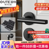 固特 GUTE静音门锁室内卧室分体锁磁吸锁黑色实木门把手通用房门锁具 A款静音锁+3片平开合页+门吸 左右方向通用