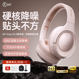 iKF King S 2.0【APP多档降噪】主动降噪头戴式耳机 金标无线蓝牙耳机带麦克风游戏fps电竞有线电脑 升级2.0进阶版-新颜粉-Hires金标 标配  支持APP
