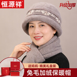 恒源祥帽子女秋冬季保暖女士毛线帽中老年针织帽冬天国庆节新年送妈妈