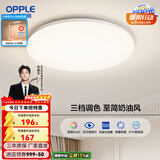 OPPLEled吸顶灯具儿童房间现代简约圆形阳台卧室灯高显色三防一体快装 呵护光【三档调光】24W/1680lm