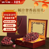 湖心泉红菇礼盒200g月子菇福建特产菌菇礼盒高端滋补礼盒送长辈