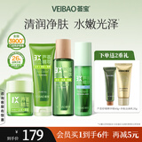 荟宝官方悠活水乳护肤品套装芦荟洗面奶水乳面霜高保湿补水精华男女生 【4件套】洁面+原汁+乳+霜