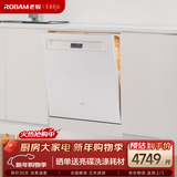 老板（Robam）【自动开关门】盐系W76A-G1 Ultra海盐白17套+3大容量嵌入式洗碗机家用全自动紫外消毒